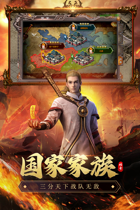 虎卫战神贪玩版图5