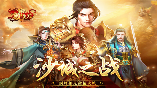 战神蚩尤传奇(1)