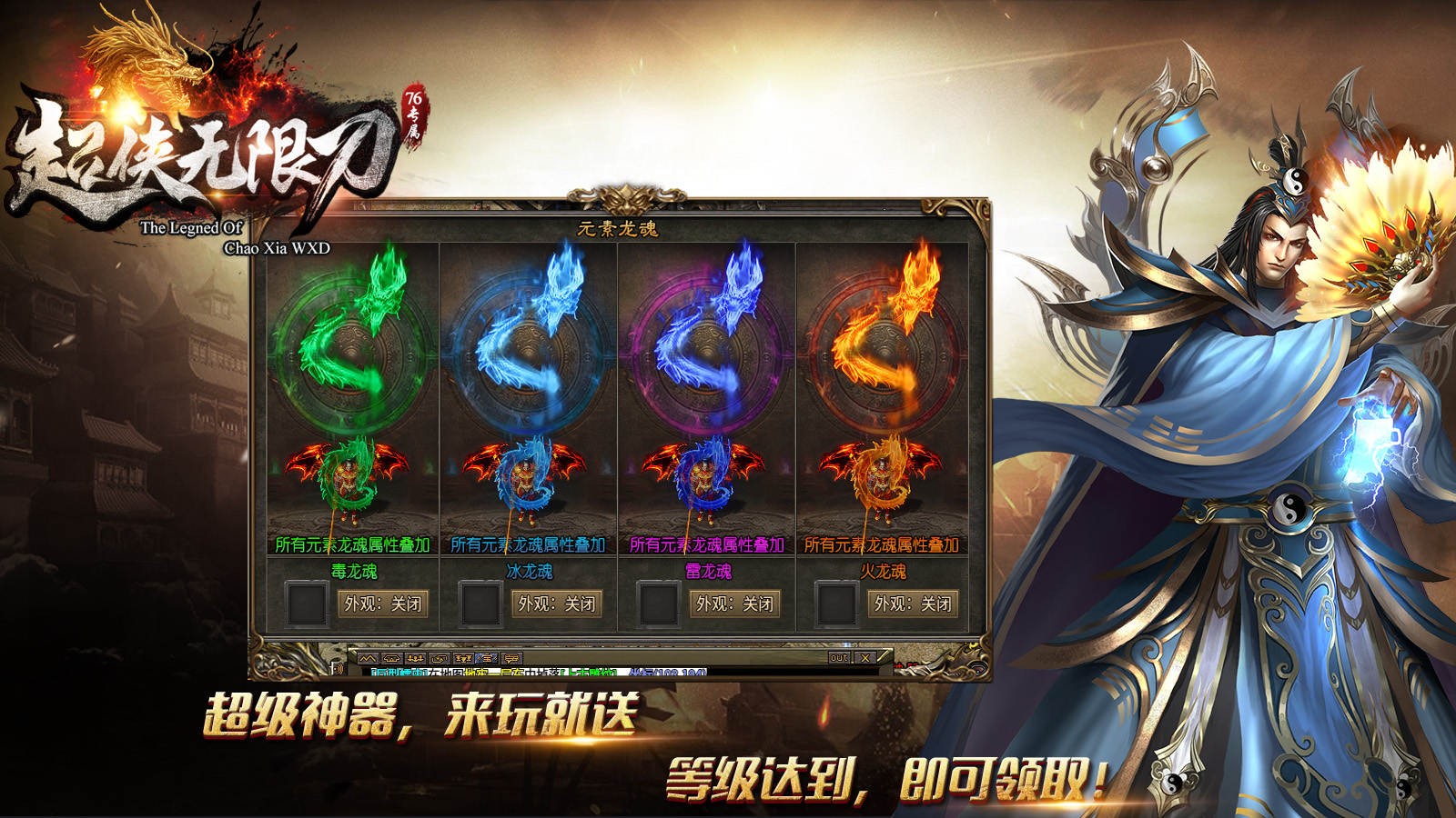 超侠76专属无限刀图5