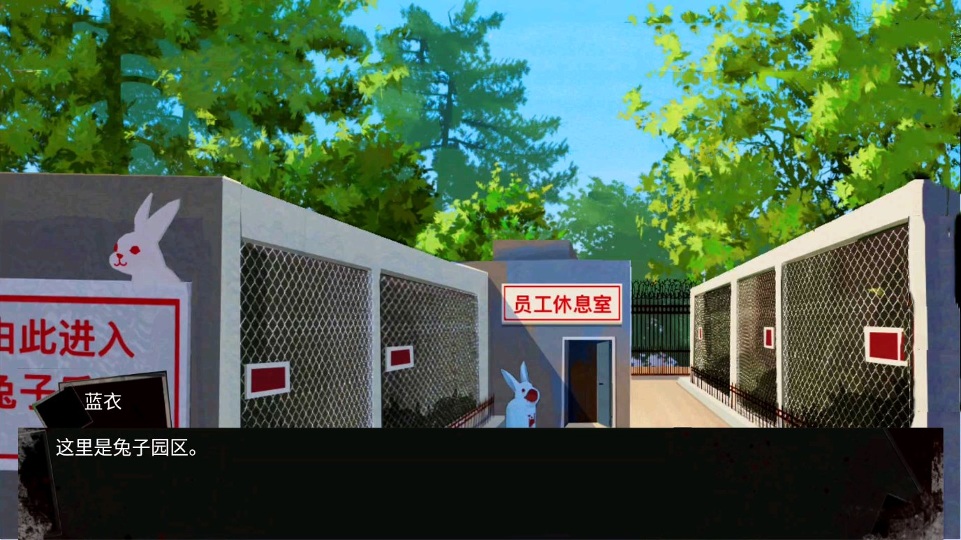 动物园怪谈正版图4