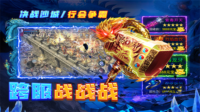 天神大战1.90(4)
