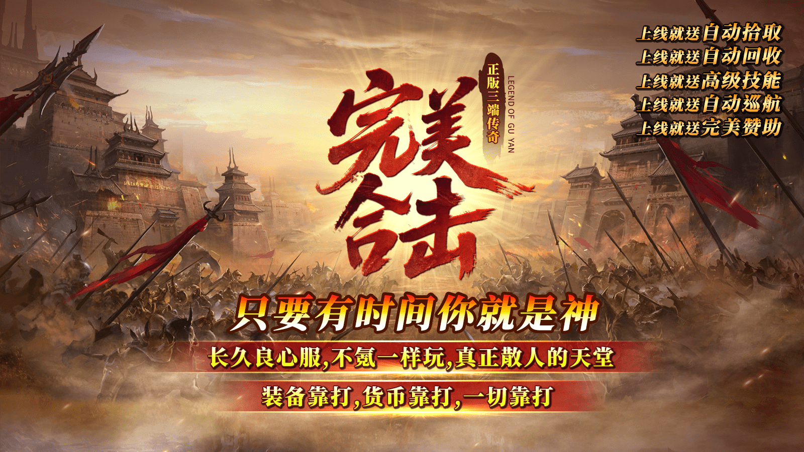 破刀完美合击(3)