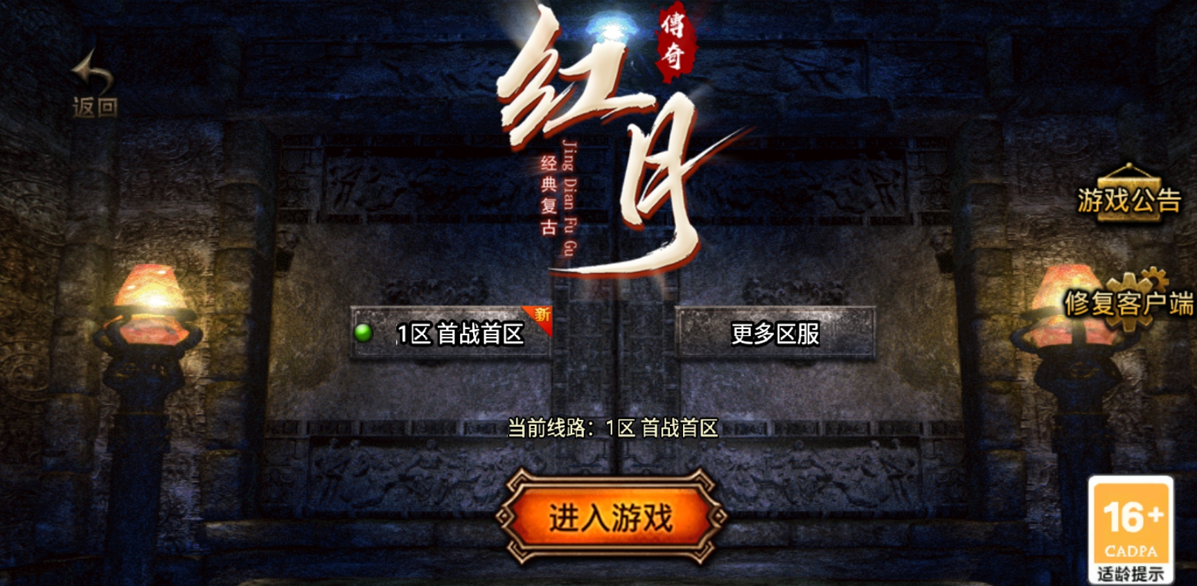 红月争霸图3