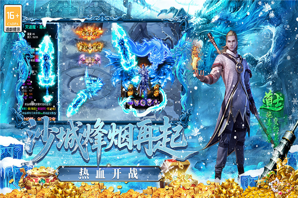 最强法师最新版图3