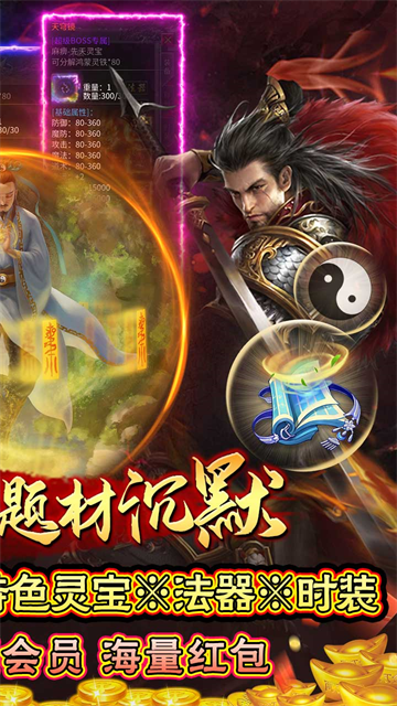 战神传奇单机版(1)
