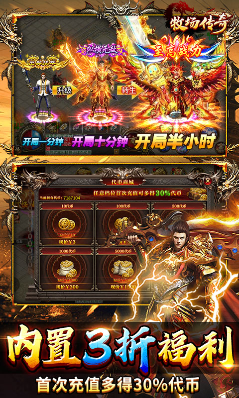 牧场传奇百亿灵符高爆版图1