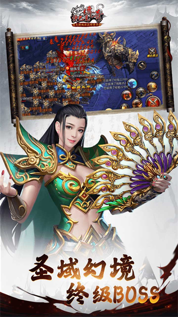 沙巴克传奇正版(2)