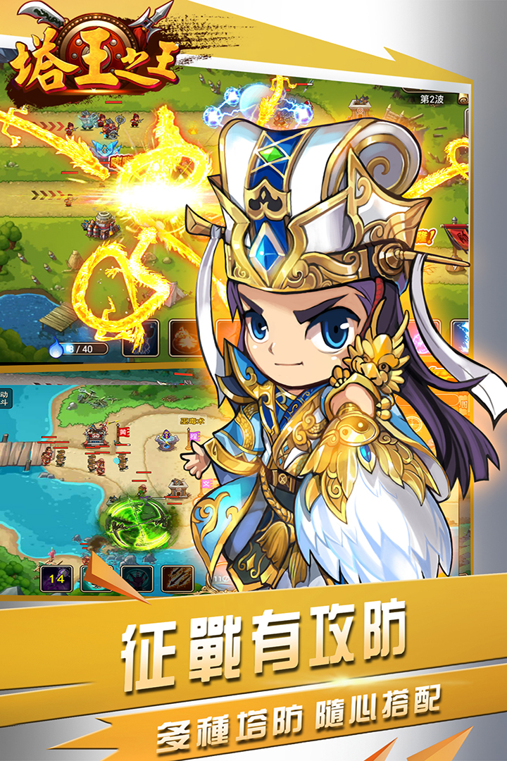 塔王之王(4)