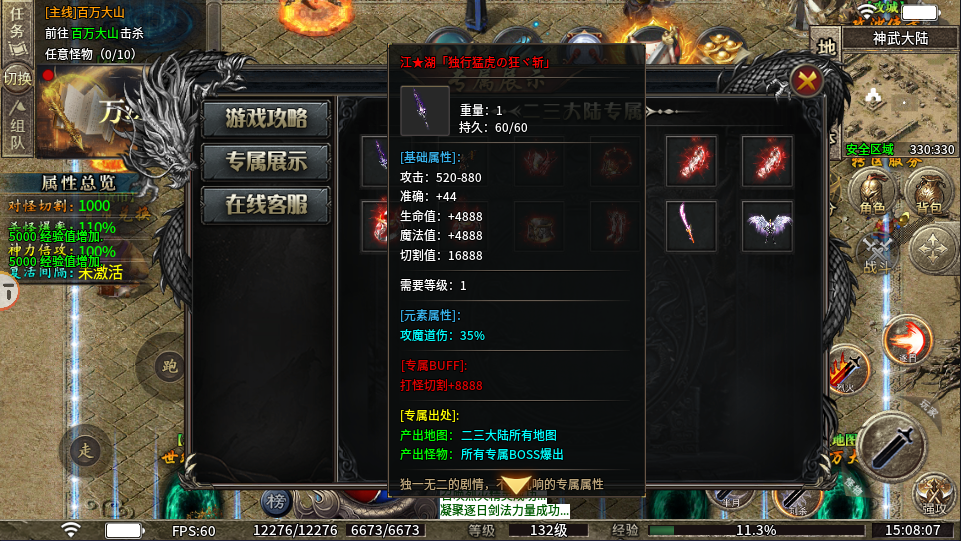 斗转武林之名扬沉默(1)