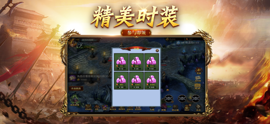 烈火王座全新传世版图4