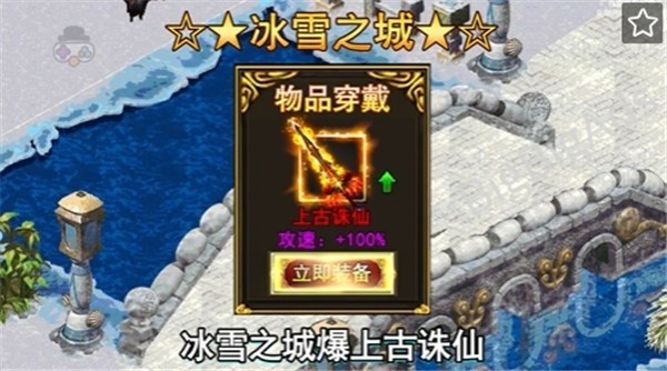 冰雪战神传奇(1)