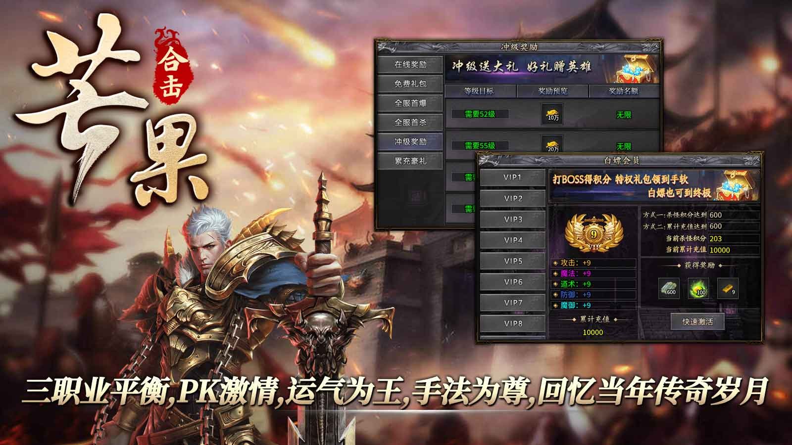 芒果合击免费版(5)