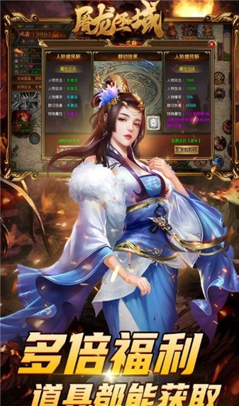 屠龙圣域皓游无限刀(1)