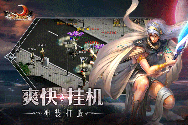 红月战神九职业图5