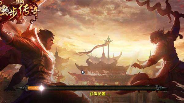 独步传奇图3