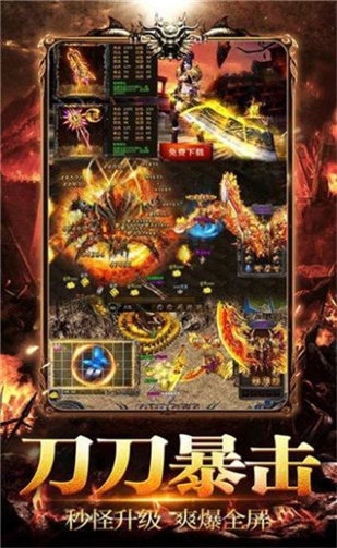 暗黑西游传奇安卓最新版本图3