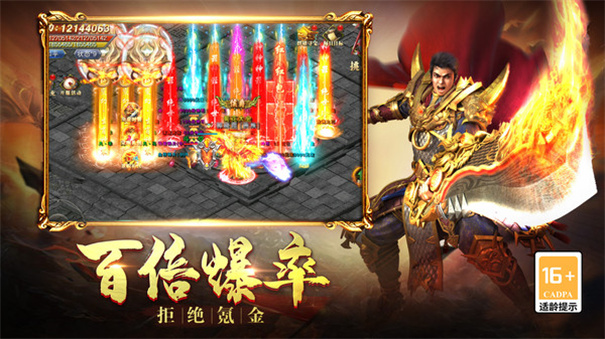 怒刺大极品传奇图3