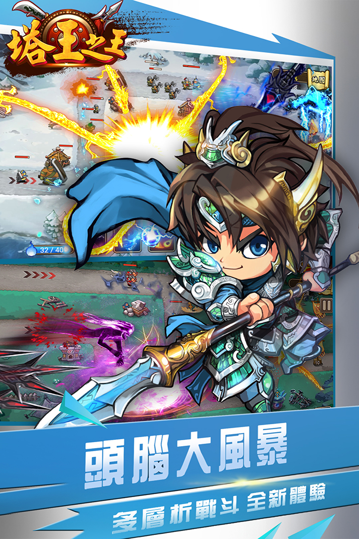 塔王之王(1)