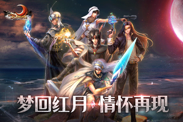 红月战神高爆版图5