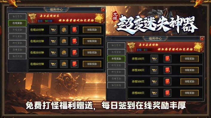 龙缘超变迷失神器(3)