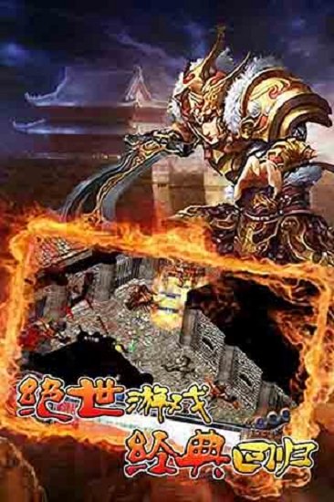 无双传奇移动官网版图2
