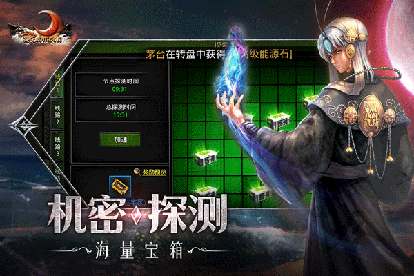 红月战神九职业图3