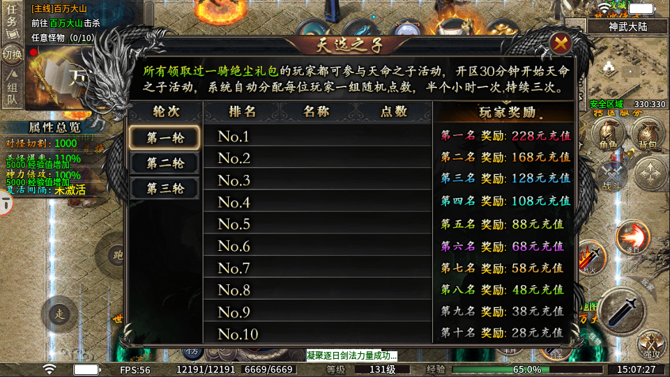 斗转武林之名扬沉默(2)