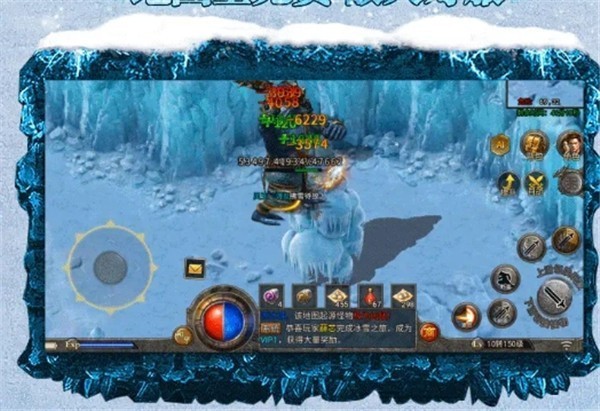 冰雪战神传奇(2)