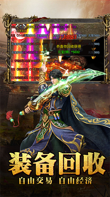 传奇至尊单机版(2)