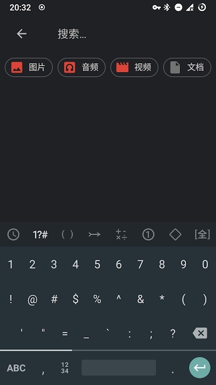 小企鹅输入法官方版图2