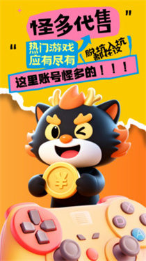 怪多代售(1)