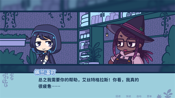 艾丝特的花圃中文版(3)