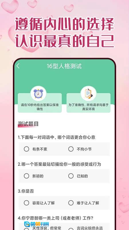 比恬原版图1