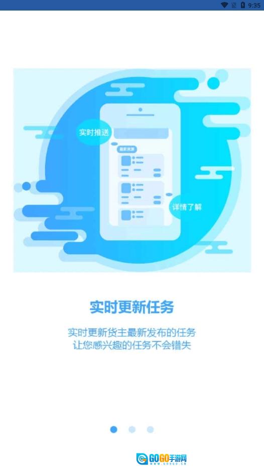 恒途司机官方最新版图2