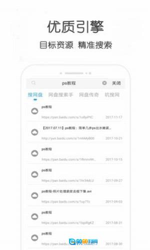 小兔云搜安卓免费版图2