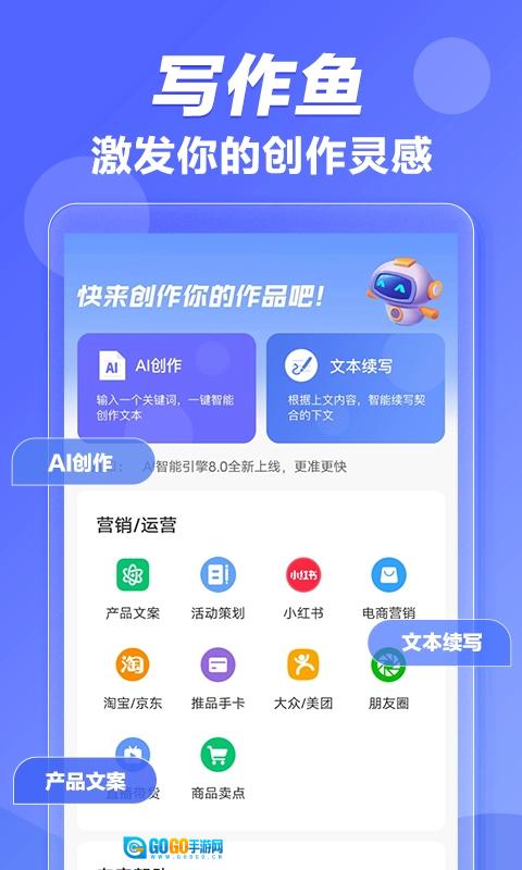 写作鱼免费版图3