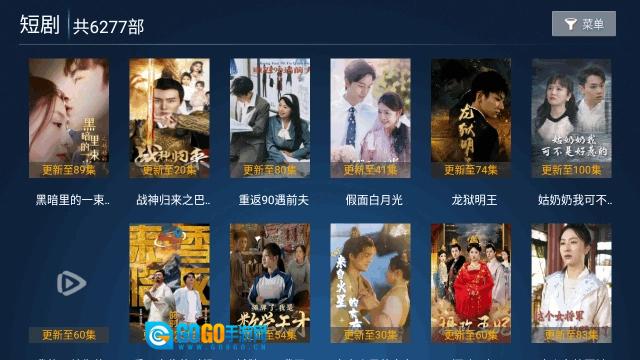 梅花影视tv版图3