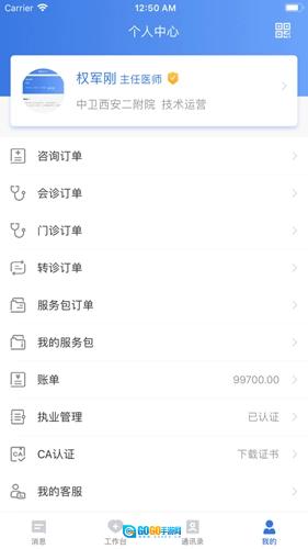 云医海棠医生版图4