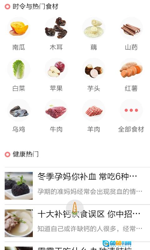 家常菜高手原版图1
