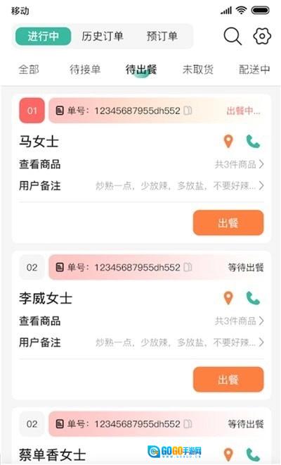 香扑扑商家免费原版图1