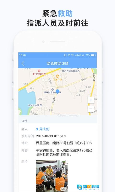 欢孝助老员版图5