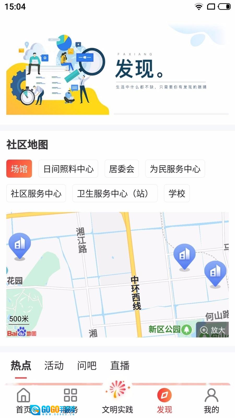 住枫桥安卓版图3