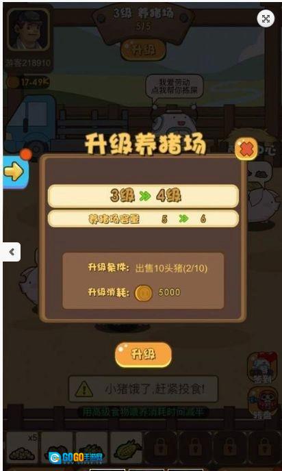 养猪大咖红包版图1