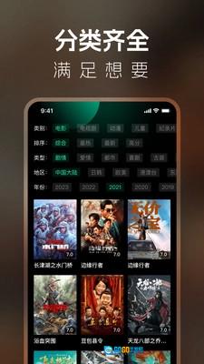 BT影视大全官方最新版图4