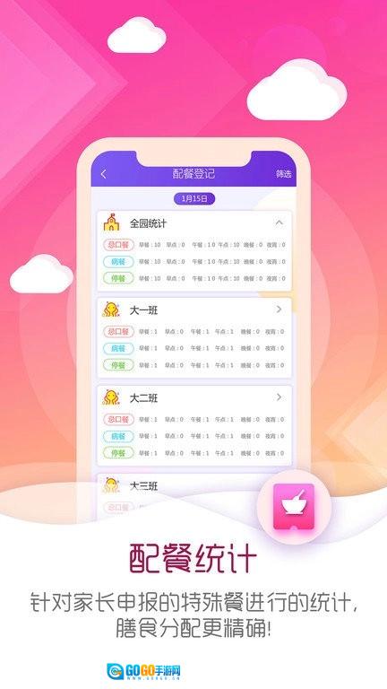 幼教伙伴无广告版图1
