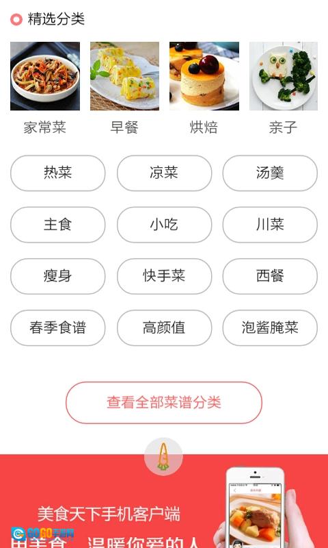 家常菜高手原版图3