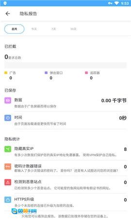 aloha浏览器安卓版图2