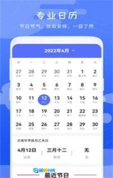 气象雷达安卓版图3