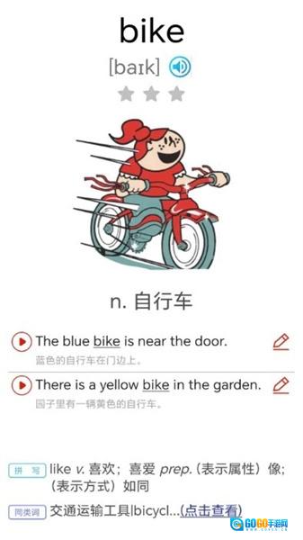 大猫新概念英语青少版图4