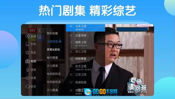电视家青春版图2